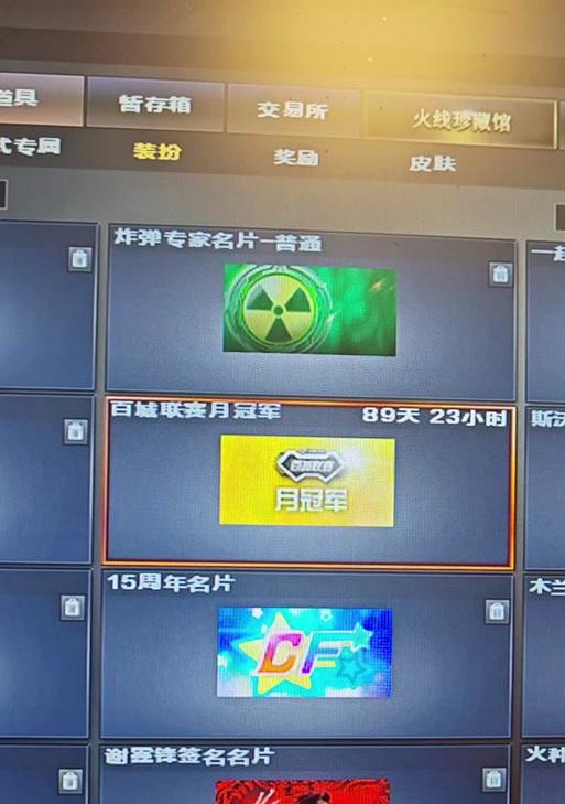 CF巅峰赛需要进行多少回合？