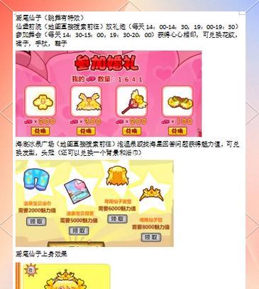 卡环绕特效在摩尔庄园中怎么使用？操作步骤是什么？