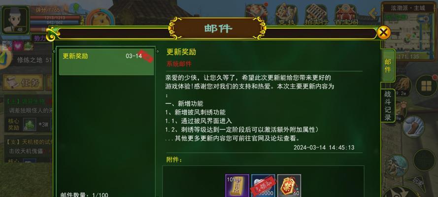披风刺绣获取方法是什么？如何在热血江湖手游中获得？