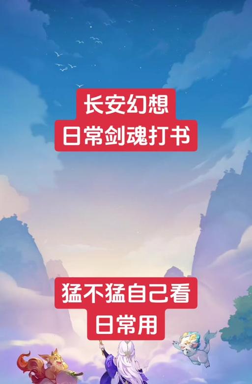 剑魂打书6技能无法使用的原因是什么？如何解决？