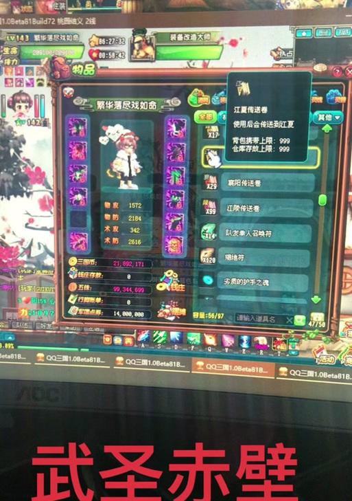 三国杀分享到qq任务的步骤是什么？