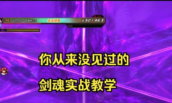 剑魂技能被打断时应如何应对？有哪些技巧？