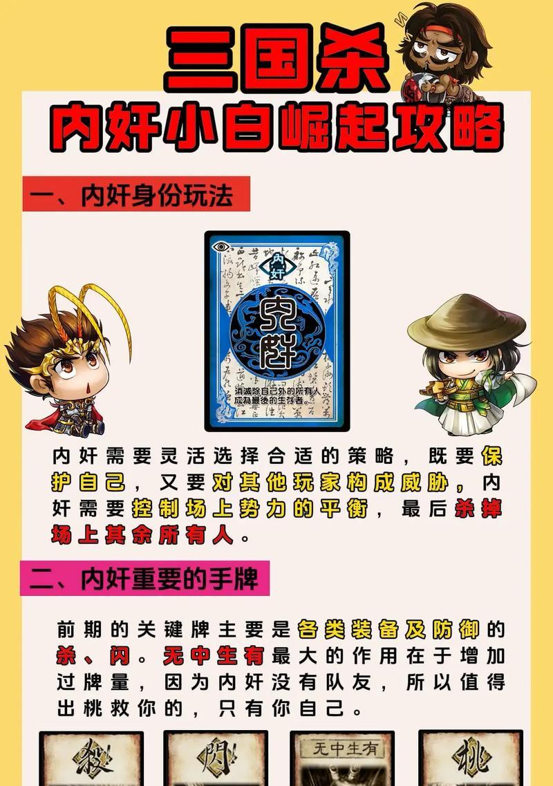 两人玩三国杀卡牌的策略是什么？
