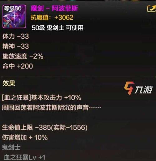 DNF中魔剑如何刷取？有哪些高效的刷魔剑方法？