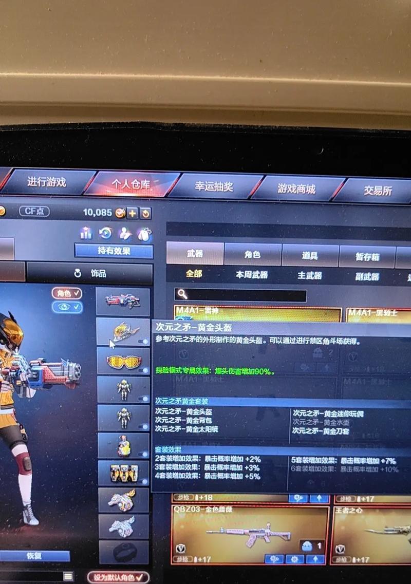 CF挑战模式中如何有效打靶？挑战模式的射击技巧是什么？