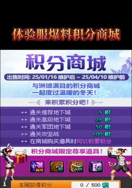 dnf积分商城积分获取方法有哪些？积分商城积分如何快速积累？