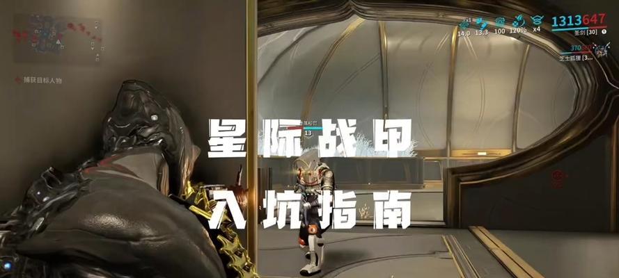 萌新如何制作星际战甲？星际战甲的制作步骤是什么？