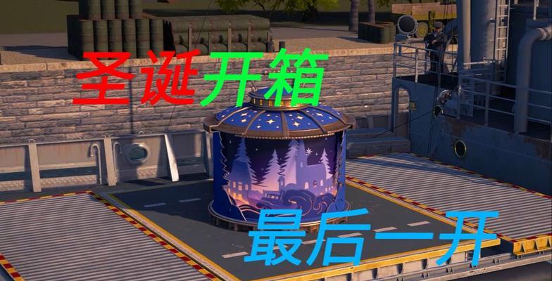 战舰世界斯兰登宝箱开启方法是什么？