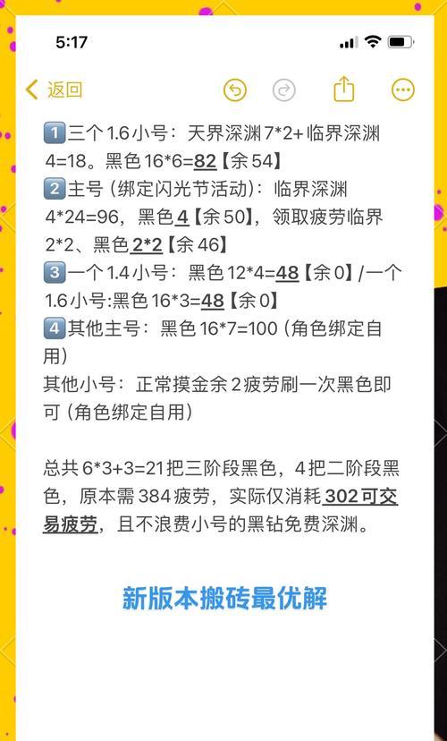 地下城练级收益的计算方法是什么？