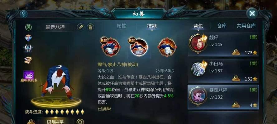 魔域七星八神战斗策略是什么？如何有效击败？