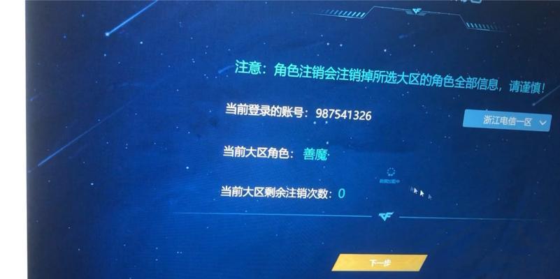 CF账号注销流程是怎样的？