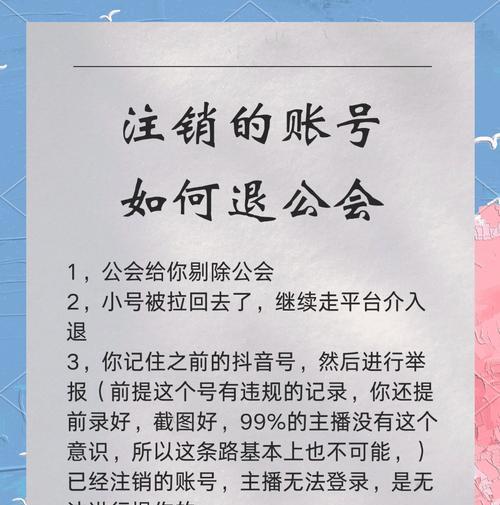 CF账号注销流程是怎样的？