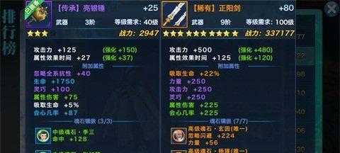 魔域中再生属性如何正确洗练？