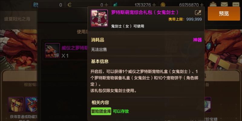 DNF宠物礼包如何领取？领取条件有哪些？
