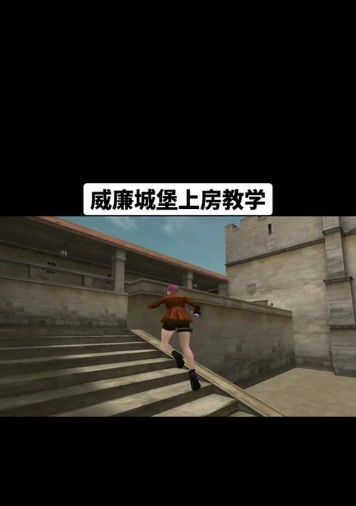 cf烈日城堡上天技巧有哪些？成功几率如何提高？