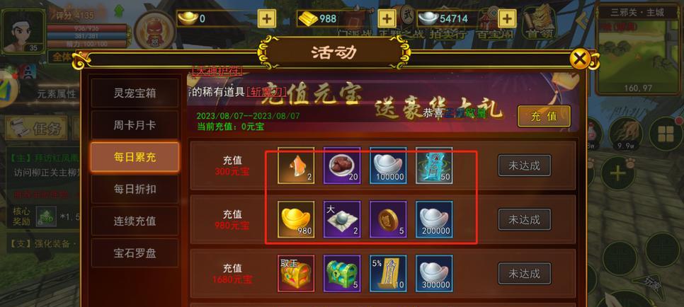 热血江湖游客账号如何绑定？绑定游客账号的步骤是什么？