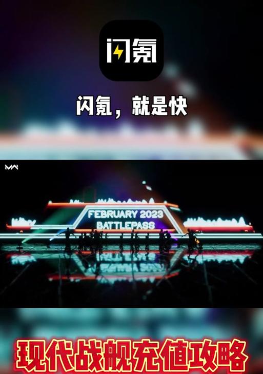 战舰世界充值流程是怎样的？