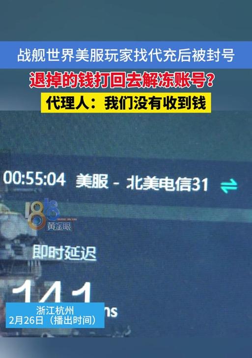 战舰世界充值流程是怎样的？
