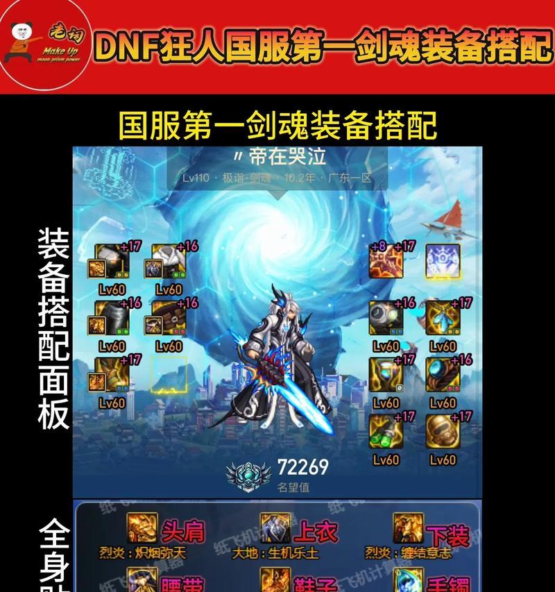 DNF中哪些装备可以控制怪物？如何获取？