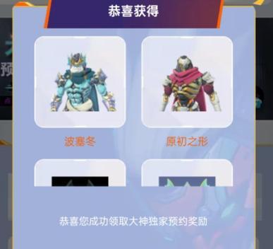 守望先锋内测皮肤领取方式是什么？