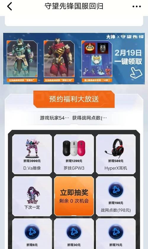 守望先锋内测皮肤领取方式是什么？