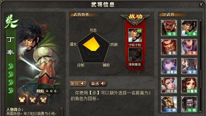 短兵三国杀是什么技能？技能效果如何？