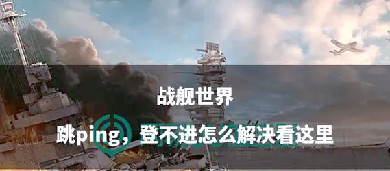 战舰世界掉级后如何恢复？战舰世界掉级的解决方法是什么？