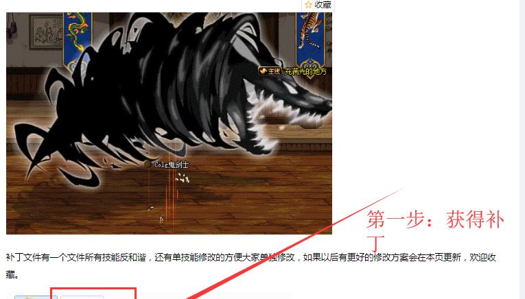 DNF技能补丁安装流程是什么？如何操作？