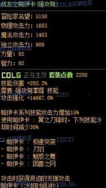 地下城中带有免字的装备是什么？免字装备的属性和效果如何？