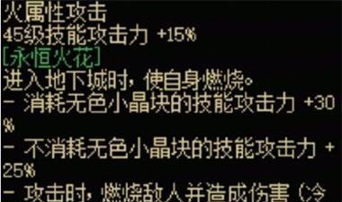 地下城神枪手的武器有哪些？