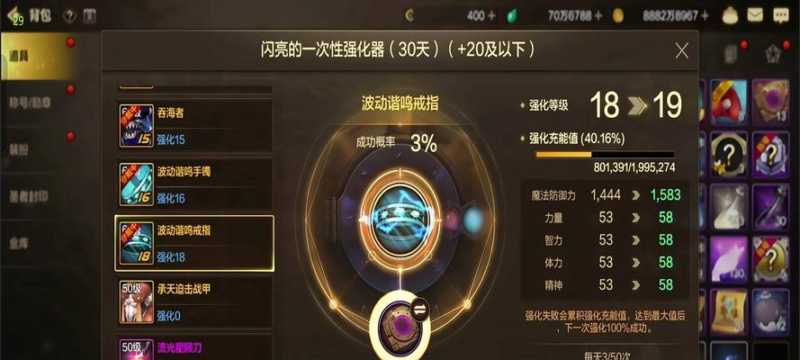 地下城中使用哪种属性强化更有利于战斗？