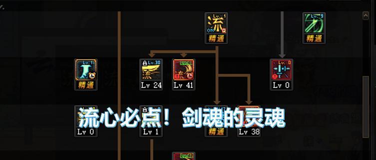 剑魂普攻带灵魂技能的方法是什么？如何使用普攻带灵魂？