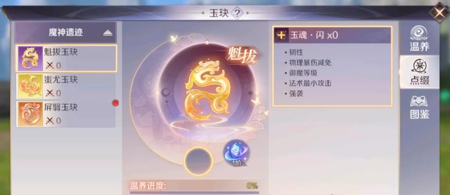 完美世界中属性设置不成功怎么办？