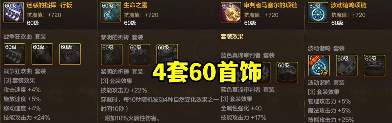 dnf天帝首饰选择有哪些技巧？哪些首饰最适合天帝？