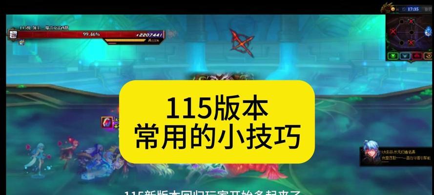 地下城快捷键技能的设置方法是什么？
