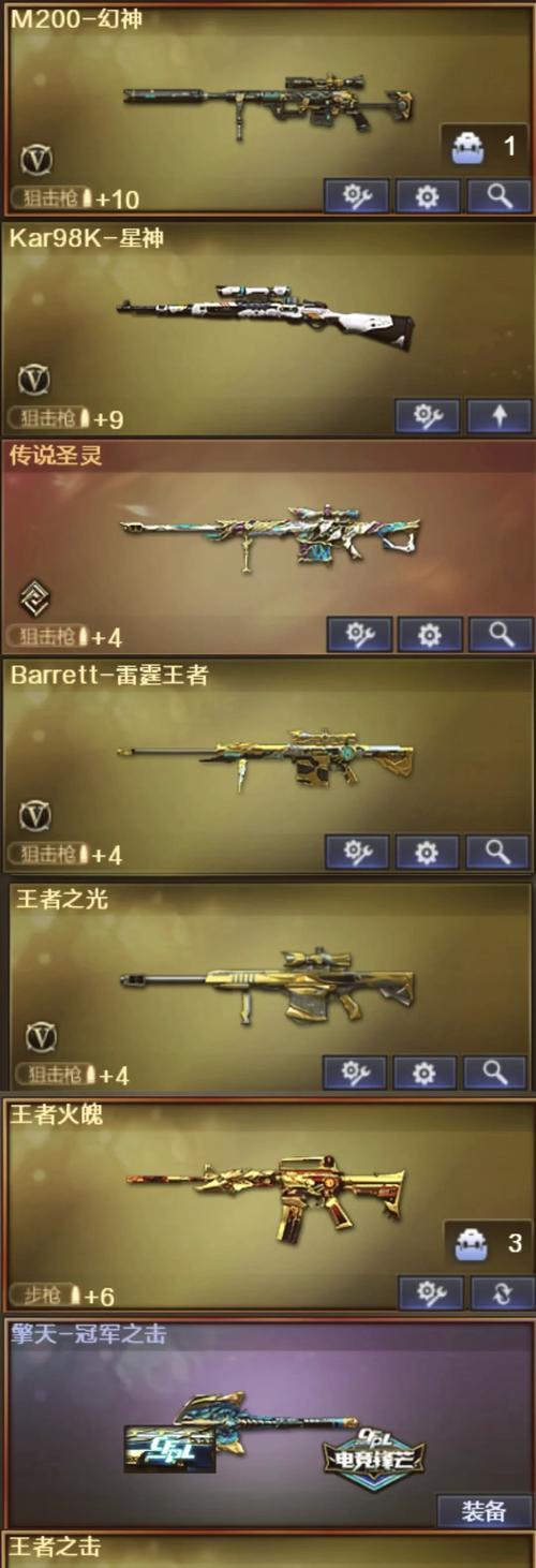 手游CF龙珠王者幻神的价格是多少？购买后的优势是什么？