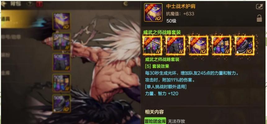 DNF中的狗套是什么装备？属性和用途如何？