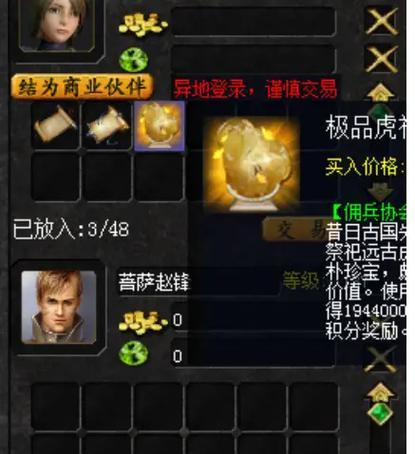 魔域挖宝奖励有哪些？