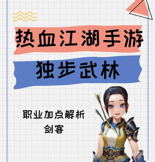 热血江湖中的答题技巧是什么？如何快速获得奖励？