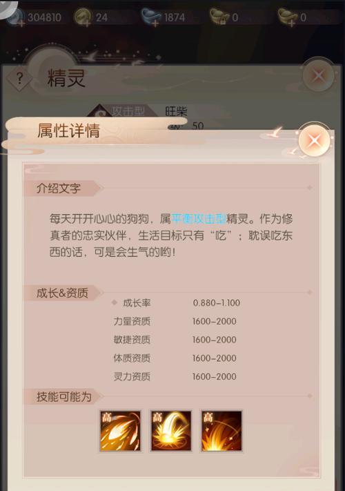 手游完美世界毛毛属性选择建议？
