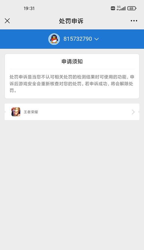 dnf账号被永久封禁如何申诉？