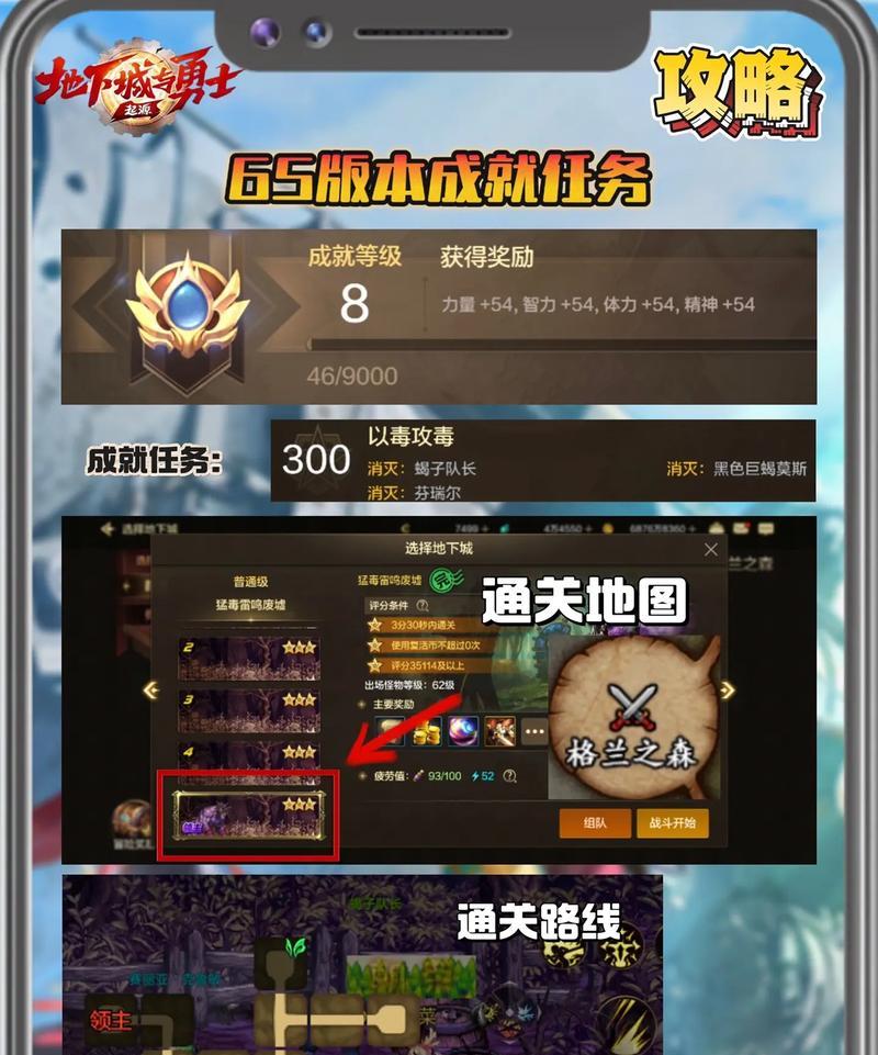 地下城手游新手如何快速上手？