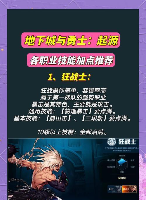 地下城手游新手如何快速上手？