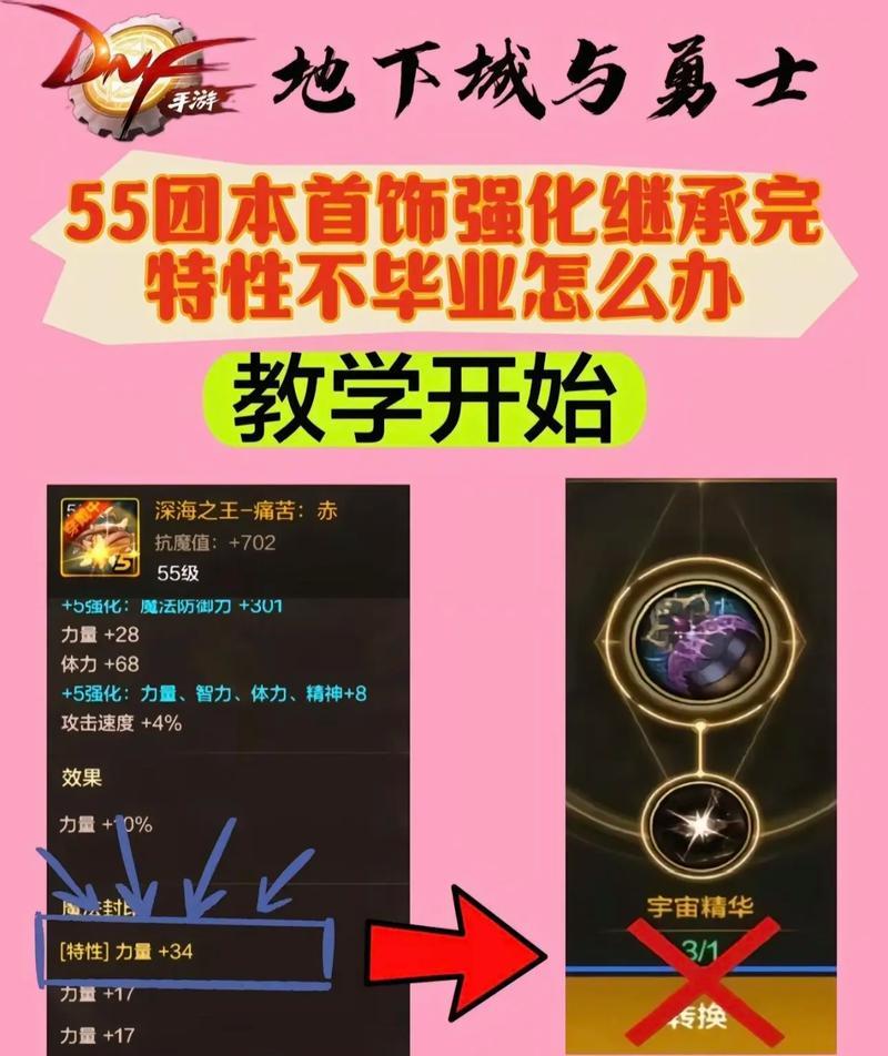 地下城手游新手如何快速上手？