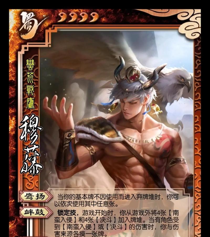三国杀蛮武将判定复活有何作用？如何有效利用？