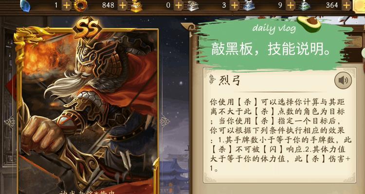 三国杀ol黄忠技能改动详情？新技能如何使用？