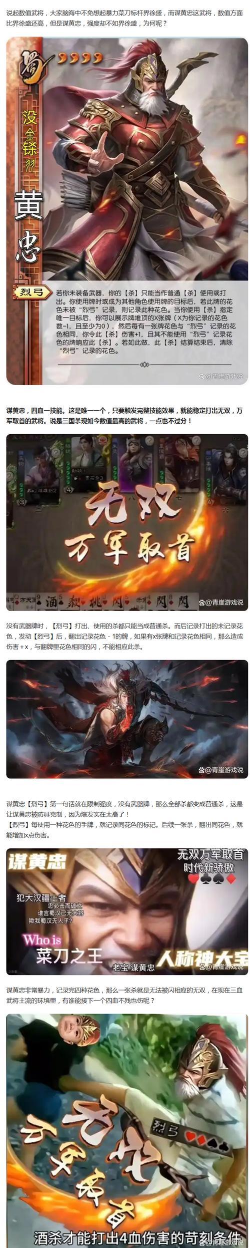 三国杀ol黄忠技能改动详情？新技能如何使用？
