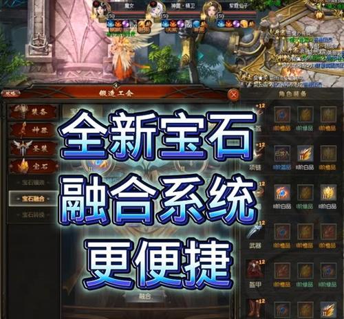 魔域回归中宝石镶嵌的最佳策略是什么？