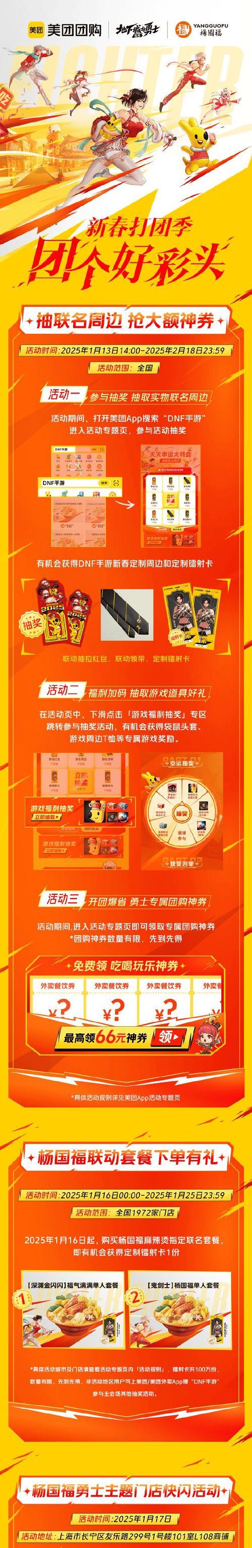 dnf联动礼包怎么买？联动礼包购买流程是什么？