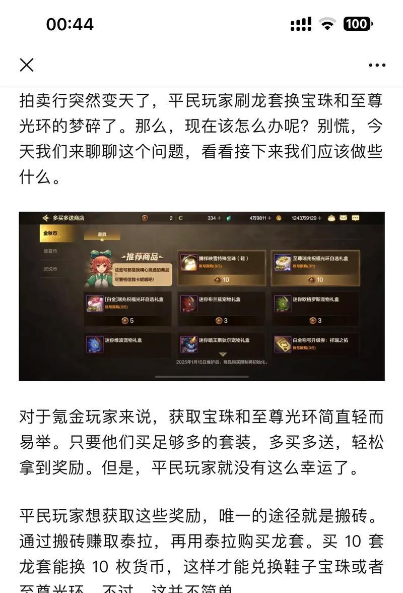 dnf账号出售流程和注意事项是什么？